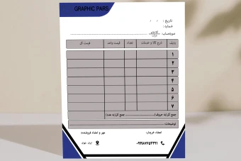 فاکتور شرکتی ، شخصی