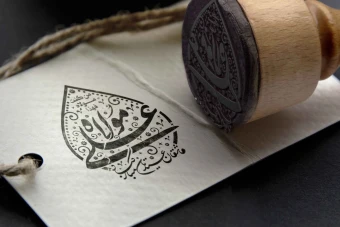 طرح مهر عید غدیر