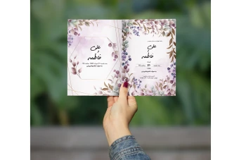 طرح لایه باز کارت عروسی و کارت دعوت