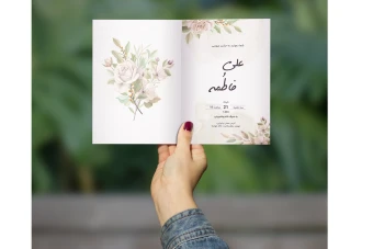 طرح لایه باز کارت عروسی و کارت دعوت