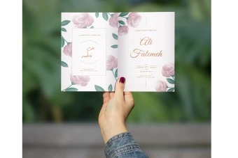 طرح لایه باز کارت عروسی و کارت دعوت