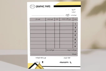 فاکتور شرکتی ، شخصی