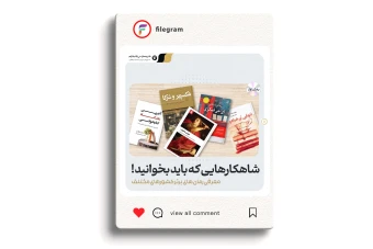 قالب پست برای تولید محتوا