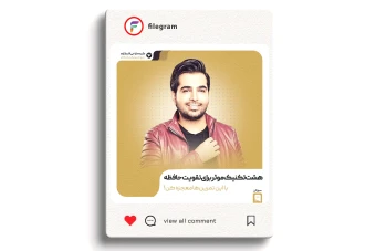 قالب لایه باز پست مناسب موضوعات مختلف