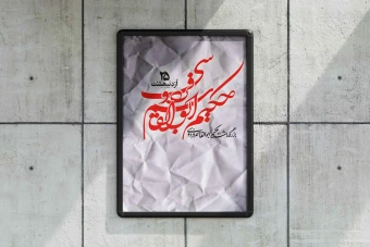 تایپوگرافی حکیم ابوالقاسم فردوسی