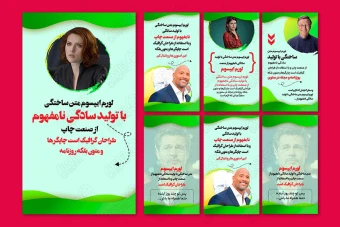 طرح لایه باز استوری اینستاگرام 5 اسلایدی 4656