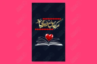 طرح گرافیکی و استوری اینستاگرام برای روز معلم 5