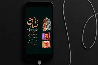 دانلود استوی بنر لایه باز اطلاعیه شهادت امام جعفر صادق(ع)