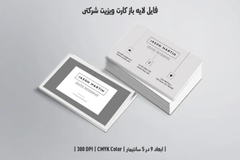 دانلود طرح لایه باز کارت ویزیت