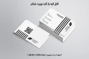 دانلود طرح لایه باز کارت ویزیت