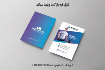 دانلود طرح لایه باز کارت ویزیت در سه رنگ