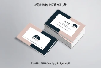 کارت ویزیت