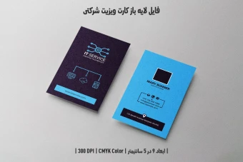 دانلود طرح لایه باز کارت ویزیت در چهار رنگ