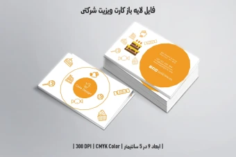دانلود طرح لایه باز کارت ویزیت