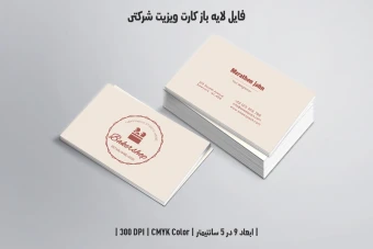 دانلود طرح لایه باز کارت ویزیت