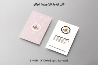 دانلود طرح لایه باز کارت ویزیت