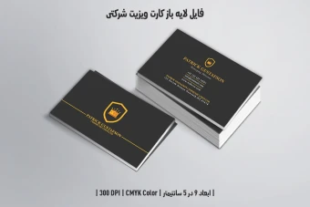 دانلود طرح لایه باز کارت ویزیت
