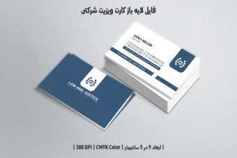 کارت ویزیت آبی مشکی