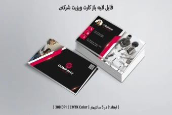 دانلود طرح لایه باز کارت ویزیت