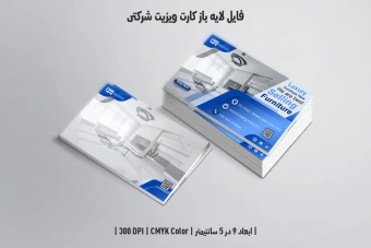 دانلود طرح لایه باز کارت ویزیت