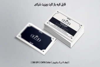 دانلود طرح لایه باز کارت ویزیت