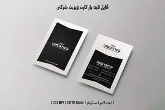 دانلود طرح لایه باز کارت ویزیت