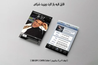 دانلود طرح لایه باز کارت ویزیت