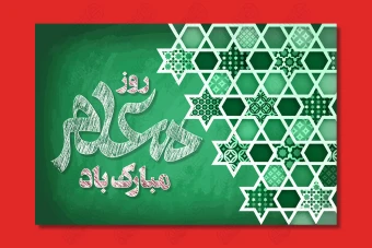 طرح گرافیکی و استوری اینستاگرام برای روز معلم 8