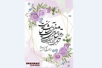 شعر عروسی لایه باز شماره138