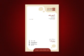 سربرگ لایه باز برای همه کسب و کار ها