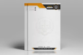 طرح سربرگ لاکچری وکالت مرکز وکلا