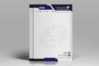 طرح سربرگ لایه باز  بیمه معلم