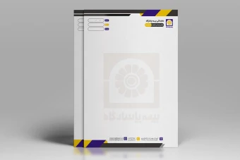 طرح سربرگ مدرن بیمه پاسارگاد لایه باز