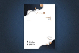 سربرگ لایه باز برای همه کسب و کار ها