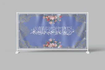 طرح لایه باز ولادت حضرت معصوم (س) و روز دختر