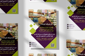 تراکت میوه فروشی و سردخانه