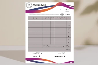 فاکتور شرکتی ، شخصی