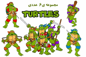 فایل وکتور فایل تصویری شخصیت کارتونی لاکپشت های نینجا