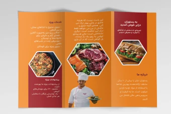 بروشور سه لتی تبلیغاتی دورو