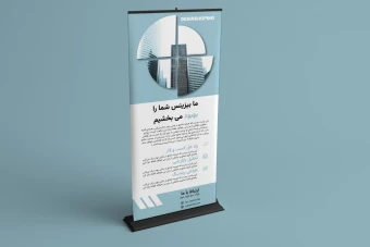 قالب لایه باز بنر رول آپ