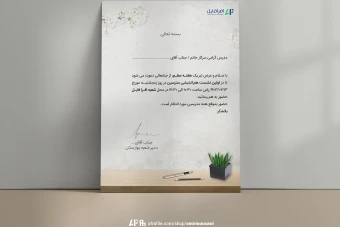 دانلود فایل لایه باز کارت دعوت هفته معلم