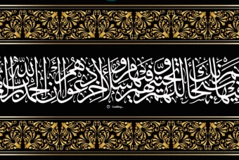 وکتور آیات قرآن