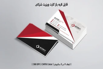 دانلود طرح لایه باز کارت ویزیت
