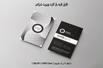 دانلود طرح لایه باز کارت ویزیت