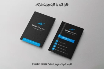 دانلود طرح لایه باز کارت ویزیت