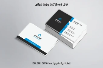 دانلود طرح لایه باز کارت ویزیت