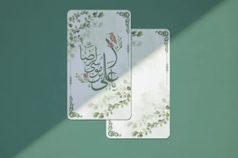 فایل لایه باز استوری به مناسبت میلاد امام رضا (ع)