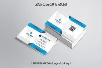 دانلود طرح لایه باز کارت ویزیت در چهار رنگ