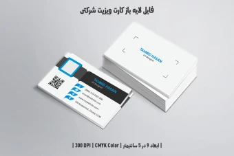 کارت ویزیت آبی مشکی