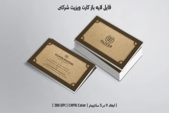 دانلود طرح لایه باز کارت ویزیت